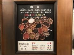 サンキューカレー