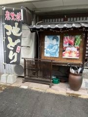 コウヨウテイ