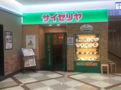 サイゼリヤ　クロスガーデン調布店