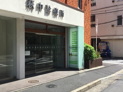 ドクターマップ 萩中診療所 大田区萩中