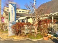 北田内科クリニック