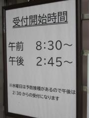 吉弘クリニック