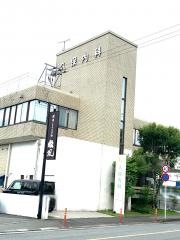 久保内科