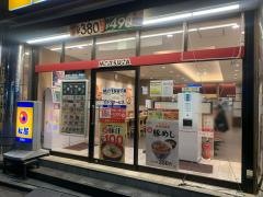 松屋　津田沼南口店