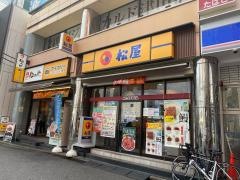 松屋　津田沼南口店