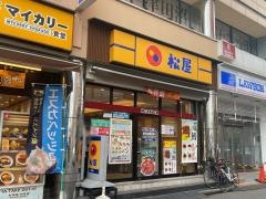 松屋　津田沼南口店