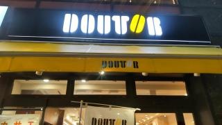 ドトールコーヒーショップ　日暮里駅前店