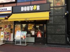 ドトールコーヒーショップ　日暮里駅前店
