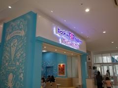 サーティワンアイスクリーム　テラスモール湘南店