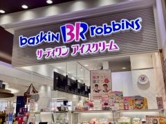 サーティワンアイスクリーム　アクアウォーク大垣店