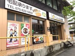 ＣｏＣｏ壱番屋　京都赤池店