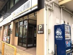 ＣｏＣｏ壱番屋　京都赤池店