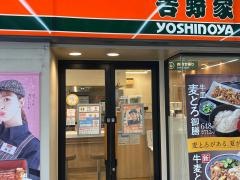 吉野家　ＪＲ塚本駅店