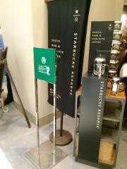 スターバックスコーヒー　神戸国際会館ＳＯＬ店