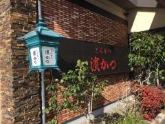 とんかつ濱かつ　西大分店