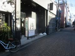 侍ホルモン清水駅前店