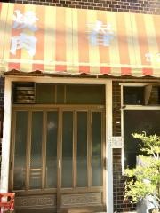 シユントウエン