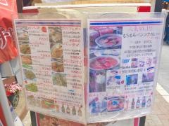 吉祥寺クゥーチャイ（ＫＨＵＣＨＡＩ）