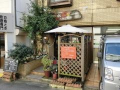 水土里ビストロフレンチ
