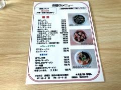 四ツ葉