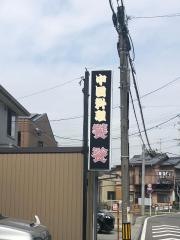 タオチエ