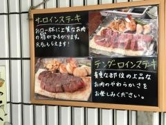 八代井亭