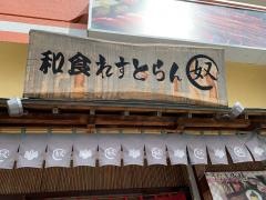 奴