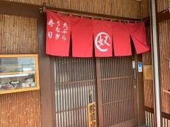 奴