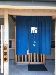 うなぎの正楽