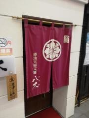 スシバー八木