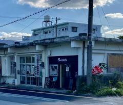 沖縄小料理ちゅらさん