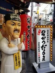 串かつだるま法善寺店