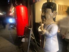 串かつだるま法善寺店