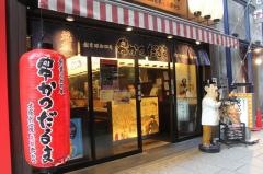 串かつだるま法善寺店