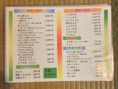 そば処源水