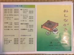 そば処源水