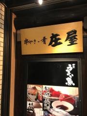 庄屋新青山ビル店