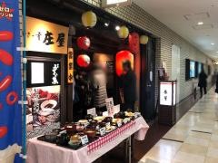 庄屋新青山ビル店