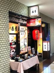 庄屋新青山ビル店