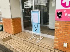 公文式山の手通り教室