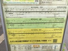 「田子小学校前」バス停留所