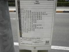 「亀城公園」バス停留所