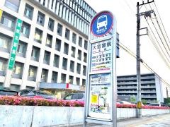 「大宮警察」バス停留所