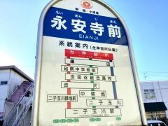 「永安寺」バス停留所