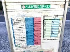 「永安寺」バス停留所