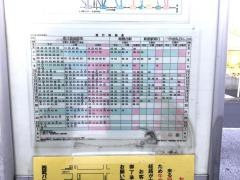 「神宝小学校」バス停留所