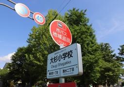 「大杉小学校」バス停留所