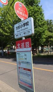 「大杉小学校」バス停留所