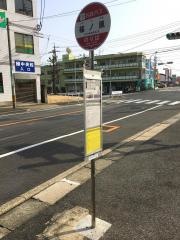 「篠ノ風」バス停留所