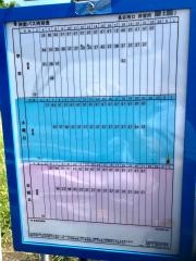 「長谷南口」バス停留所